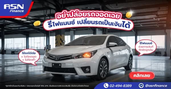 วิธีเช็คยอดหนี้ค้างชำระทุกบัญชี ฟรี ผ่านเครดิตบูโร