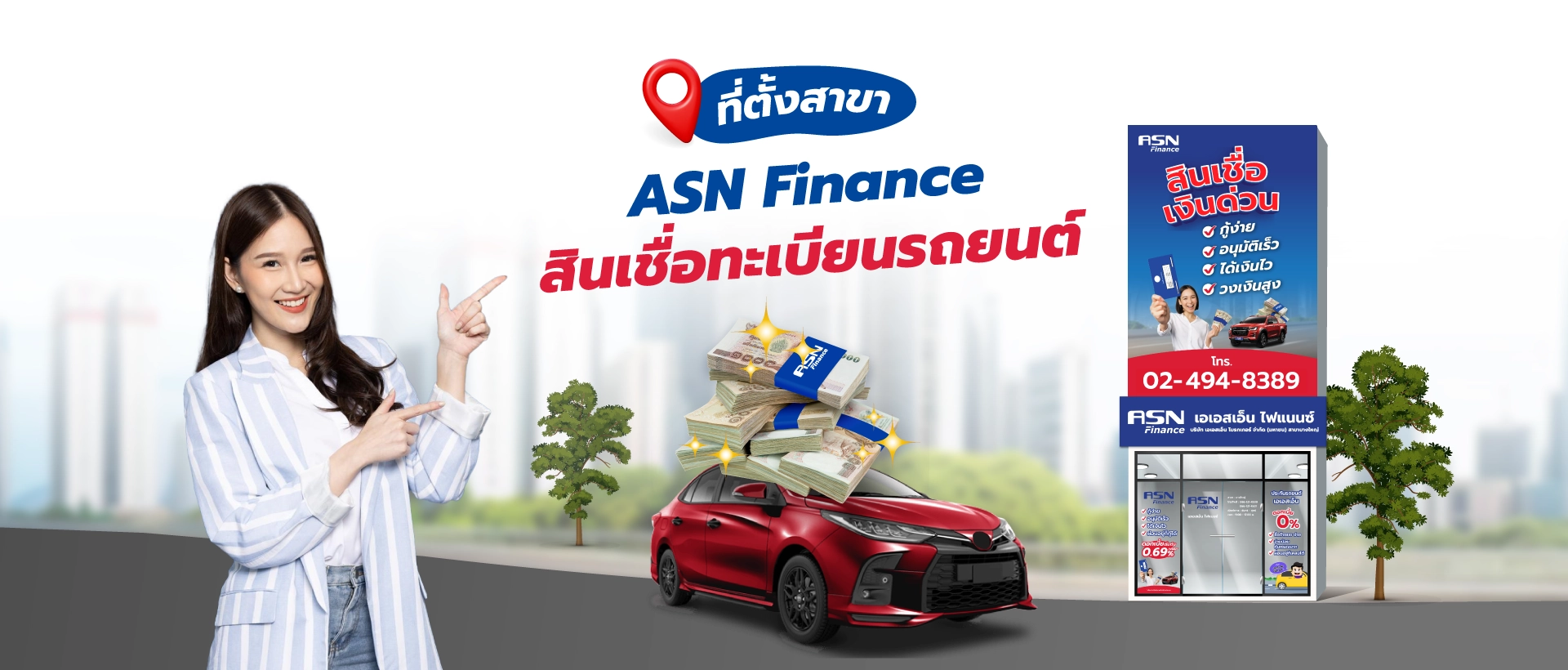 ASN Finance เอเอสเอ็น ไฟแนนซ์ สินเชื่อรถแลกเงิน สินเชื่อทะเบียนรถยนต์ อนุมัติง่าย ไม่เช็คเครดิตบูโร รถผ่อนอยู่ขอกู้ได้ กู้ 100,000 ผ่อนเพียง 2,595 บาทต่อเดือน รีไฟแนนซ์รถ รีไฟแนนซ์รถมือสอง