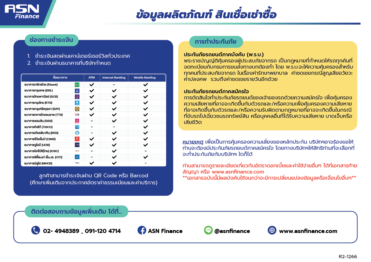 ข้อมูลผลิตภัณฑ์2